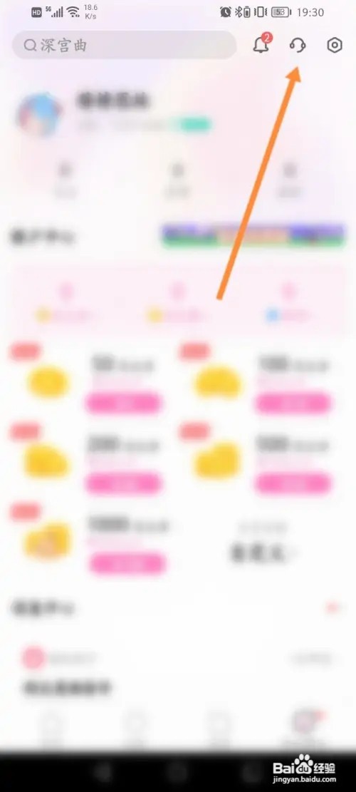 易次元怎么在线联系客服