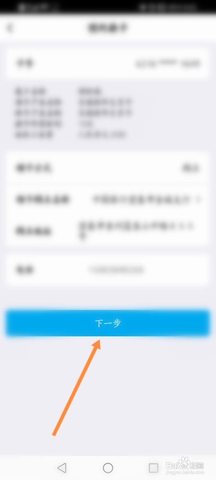 中国银行卡怎么预约换卡