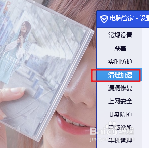 电脑管家如何设置垃圾提醒大小