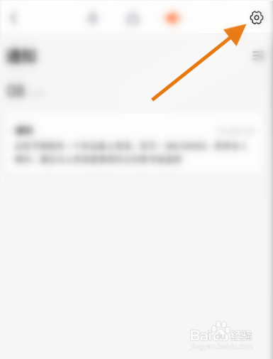 多烹怎么关闭告警提示