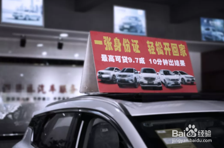 如何识破0首付购车骗局