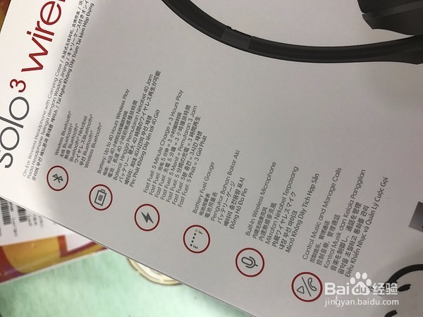 Beats Solo3 Wireless 开箱体验