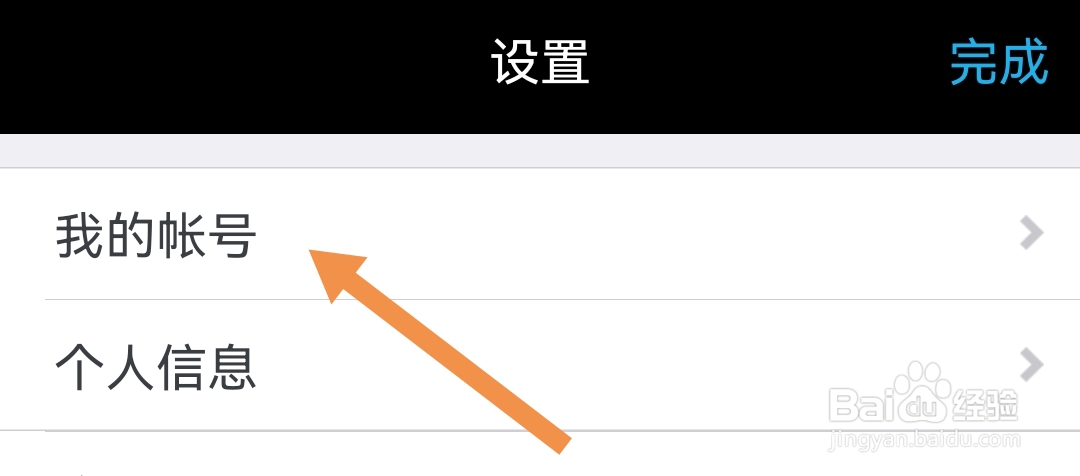 水印相机软件如何绑定QQ账号