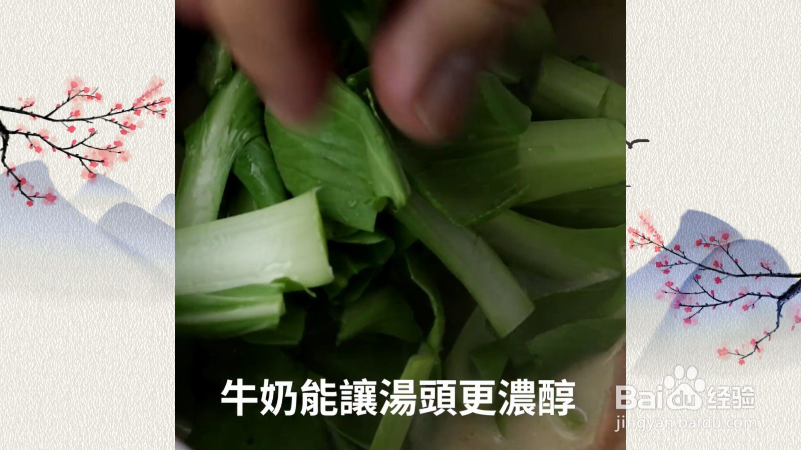 牛奶起司方便面，教你让汤头变得浓郁的小妙招