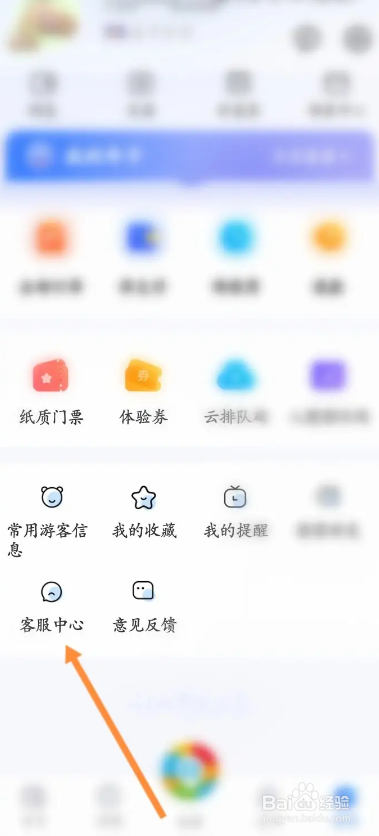 方特旅游APP的在线客服如何联系