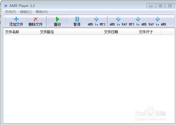 amr转mp3格式，如何转？