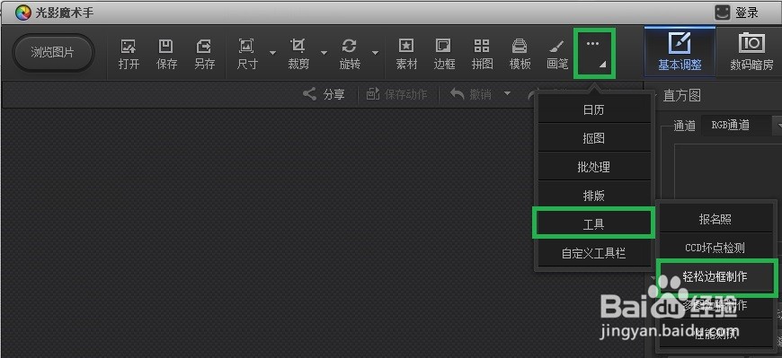 光影魔术手怎么自制灰褐色淡黄渐变边框