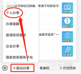 用微信如何查看百家姓排名
