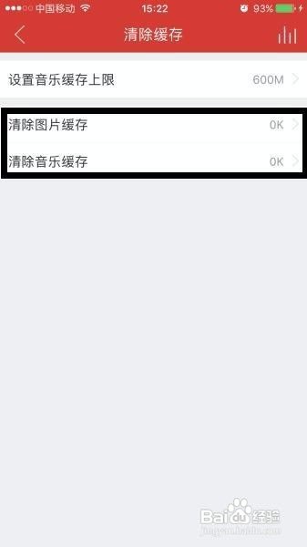 苹果手机如何清理手机内存空间不足的方法