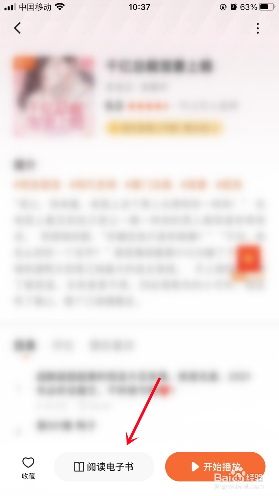 番茄畅听怎么设置音量键翻页