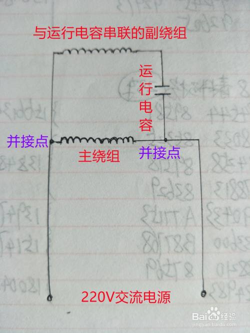 二線電機怎樣接電容線