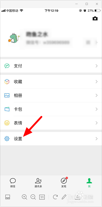 微信聊天记录怎么移到新手机上