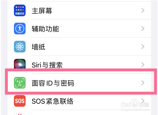 iphone14promax如何设置指纹