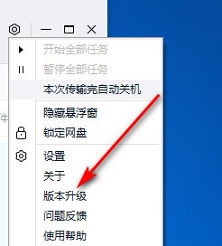 百度网盘非会员如何提高下载速度