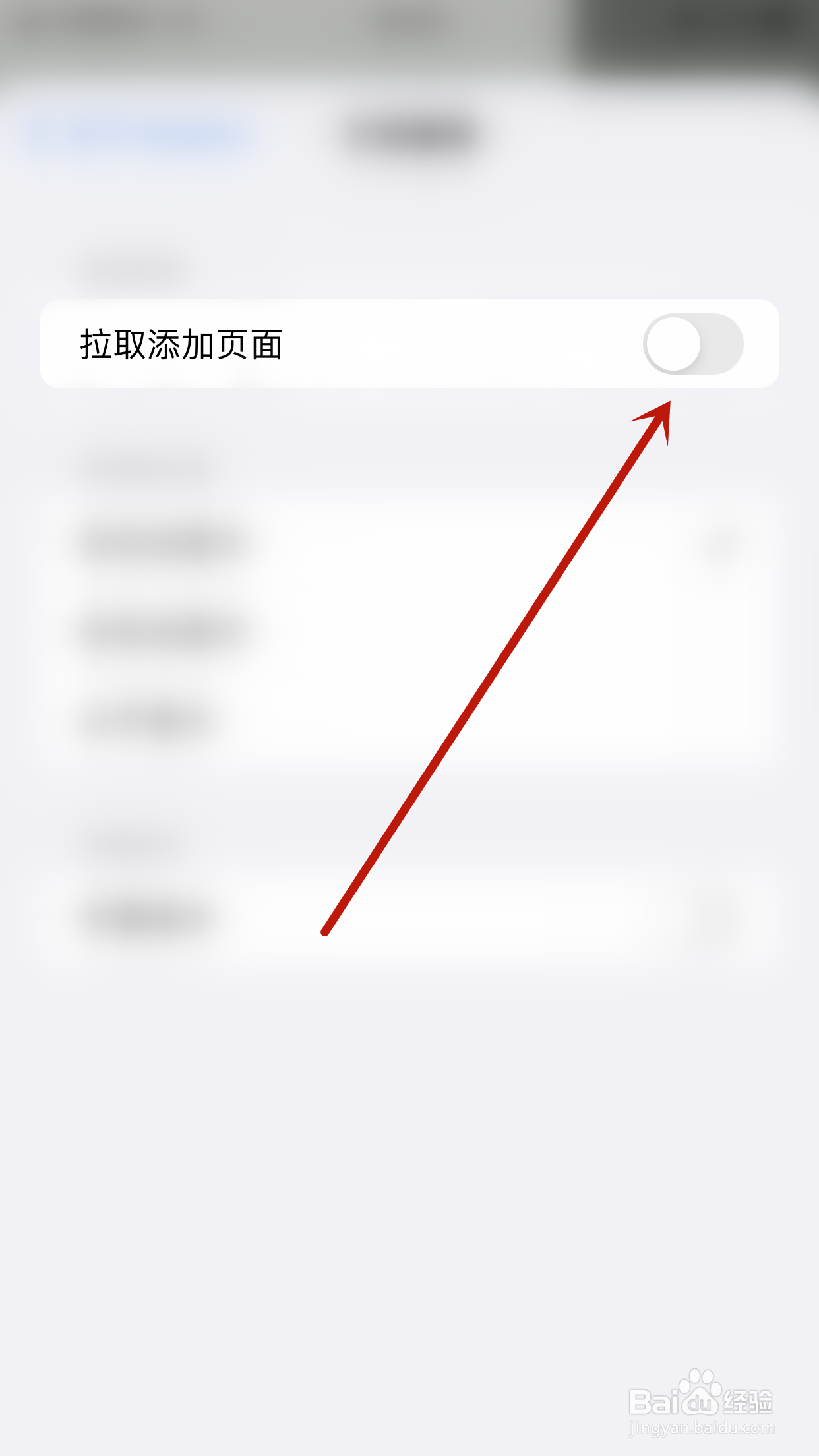 怎么关闭Nodeful拉取添加页面