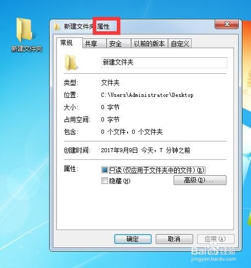 如何修改电脑图标的样子