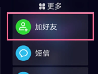 华为儿童手表加好友方法