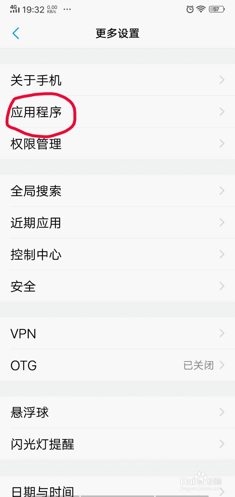 手机自带系统应用被删除如何恢复？