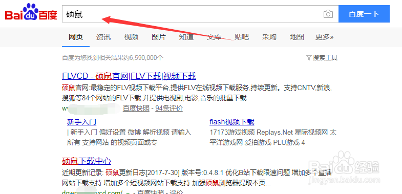 如何在电脑上下载哔哩哔哩的视频