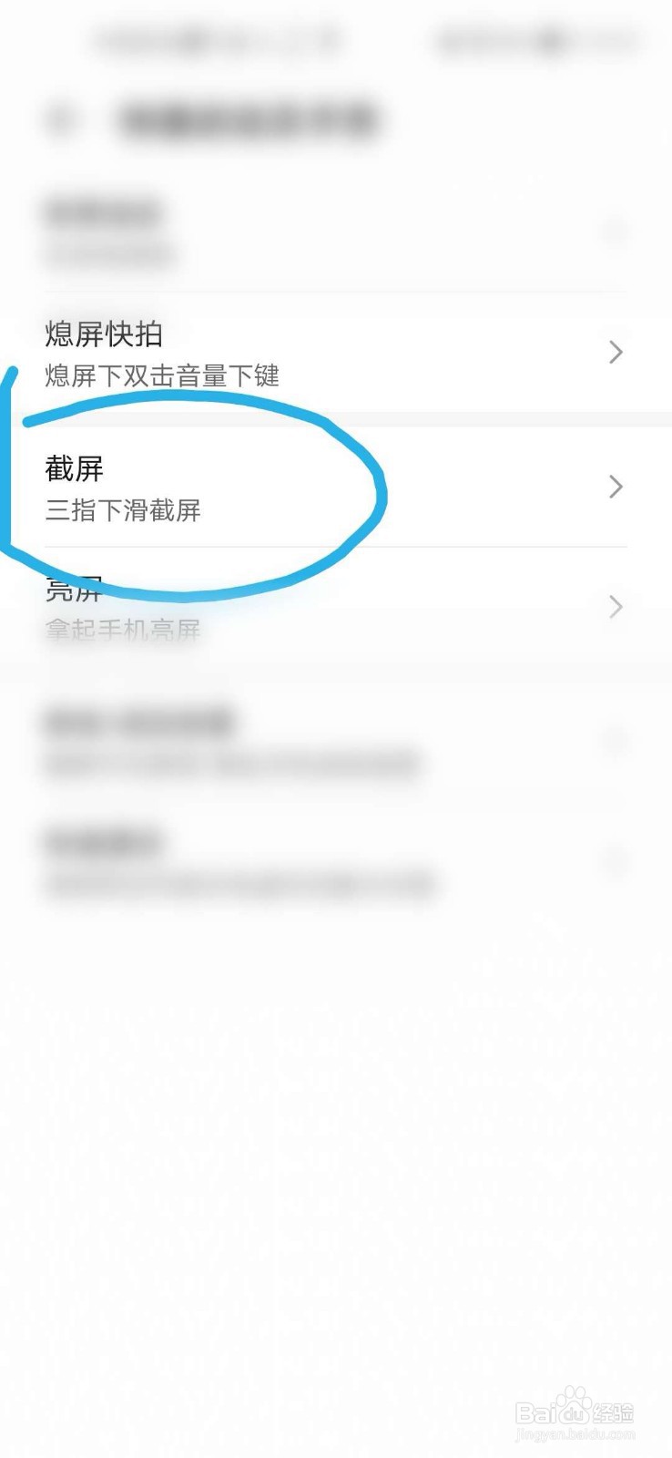 华为荣耀20Pro怎么手指快捷截屏及滚动截屏