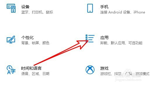 Win10怎么更改默认文件打开方式