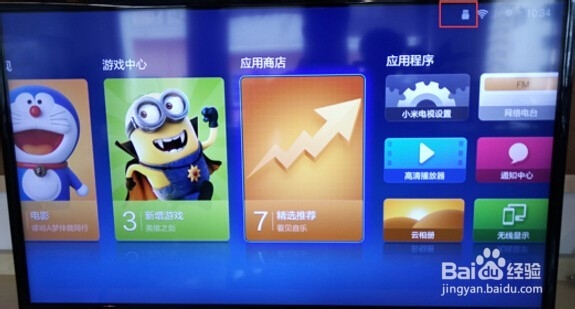 小米电视3怎么安装第三方软件