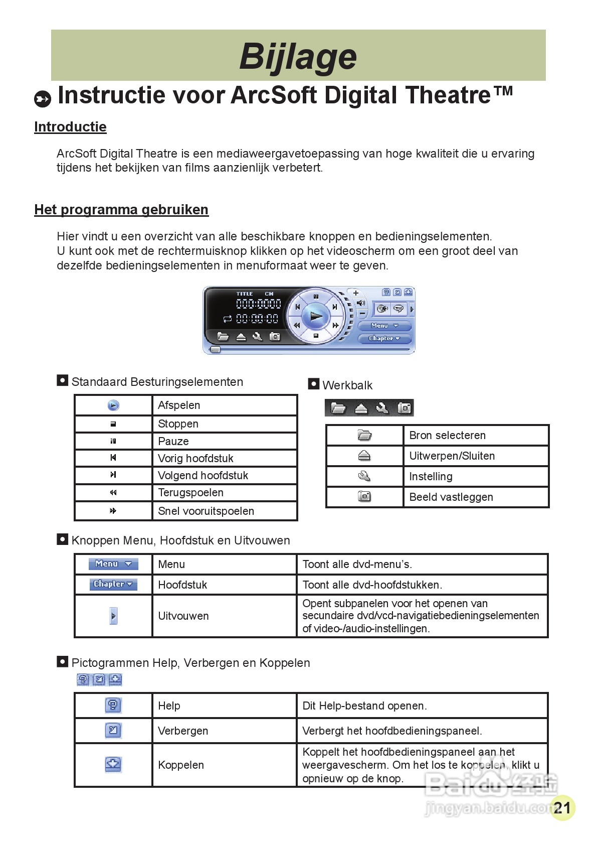 HD-DV摄像机用户手册:[18]