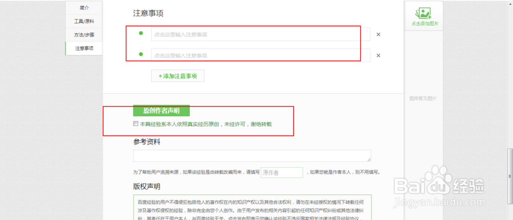 百度经验新手详细过程讲解(签约作者)