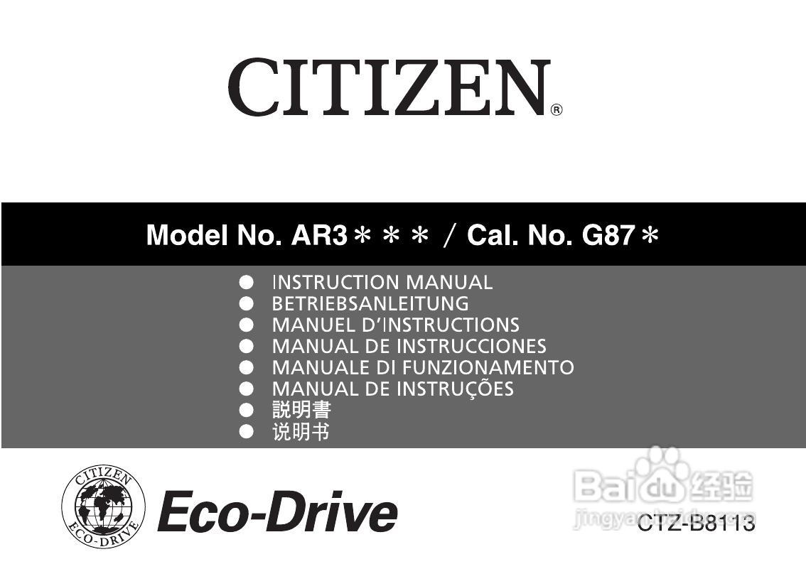 CITIZEN CTZ-B8113手表使用说明书