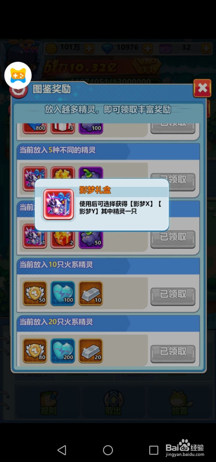 超级精灵球如何获取sss精灵影梦x