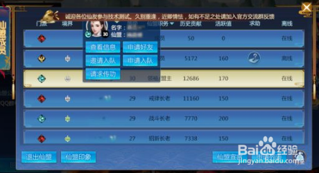 仙剑奇侠传四萌新入门攻略