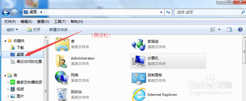 进入win10,win7控制面板