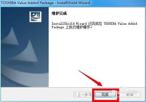 东芝笔记本多媒体按键失效无响应怎么办