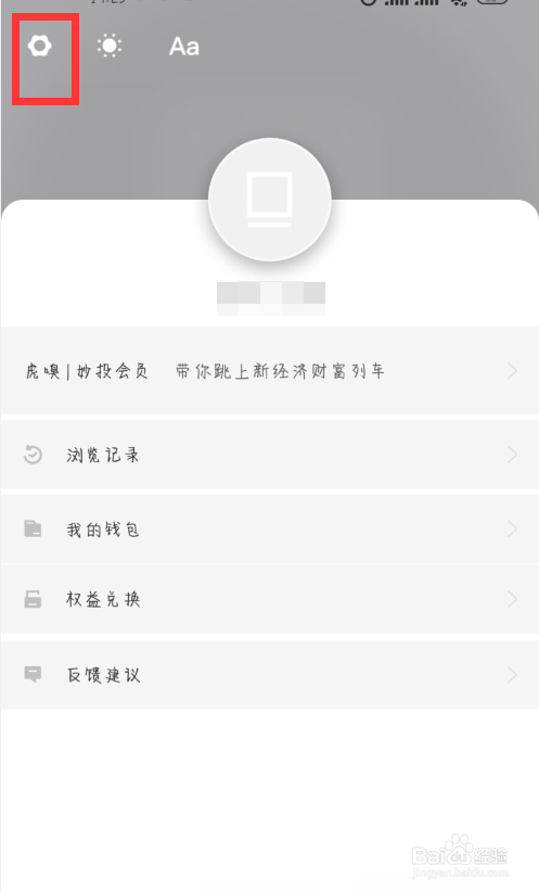 虎嗅在怎么设置关闭WiFi下自动播放视频?