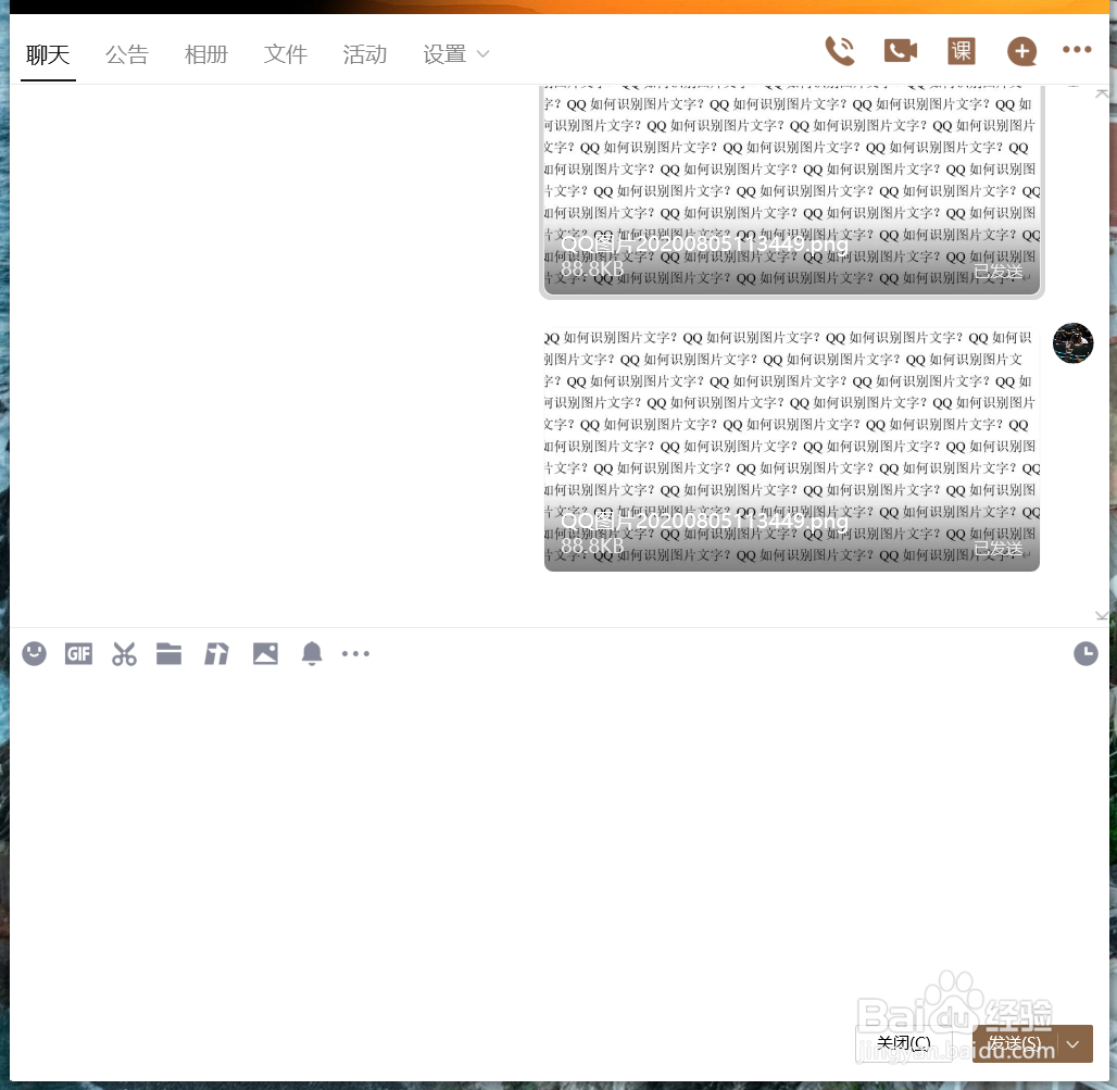 QQ如何识别图片文字？