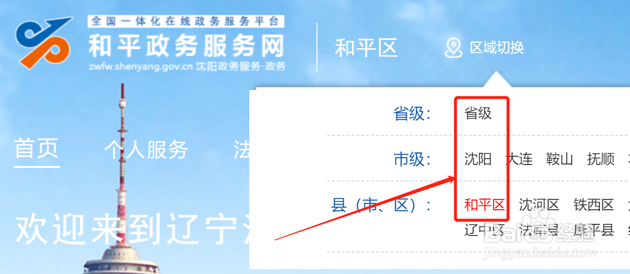 沈阳失业金怎么领