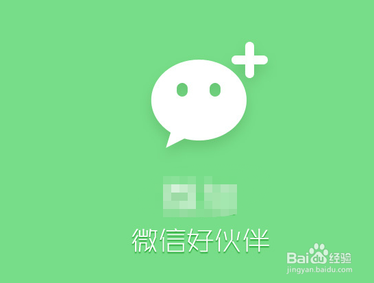 微信支付商家有什么用？