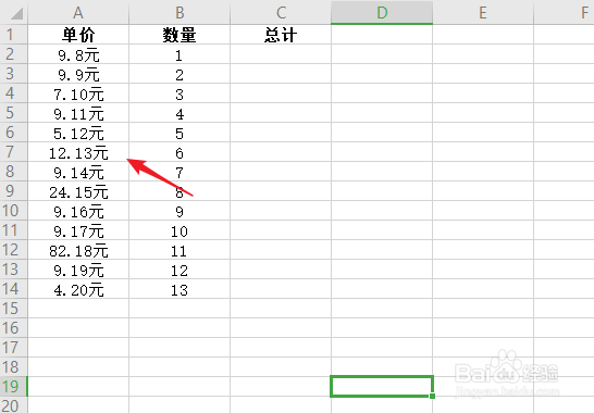 excel怎么去单位
