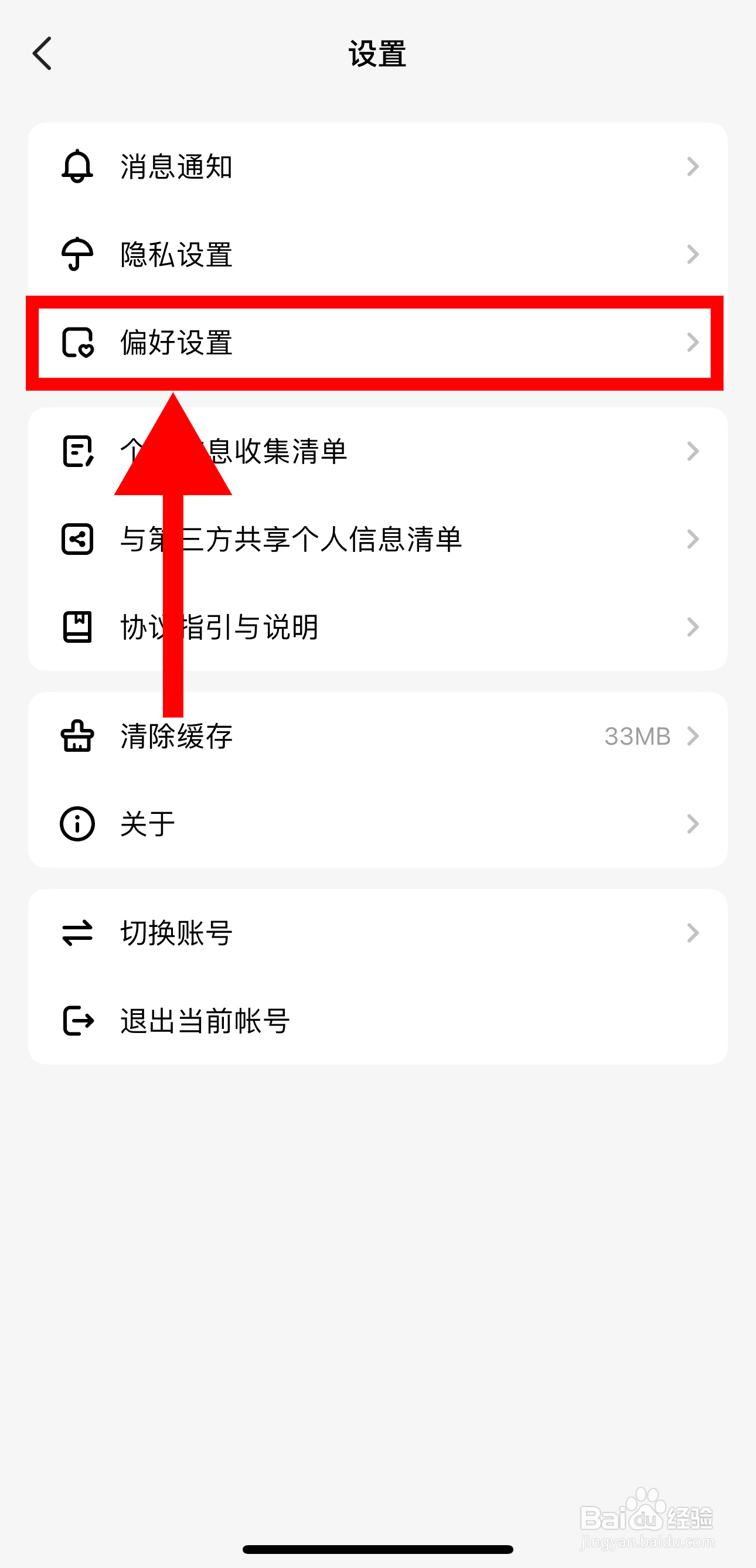 Hello语音怎样开启不展示我的大客户勋章功能