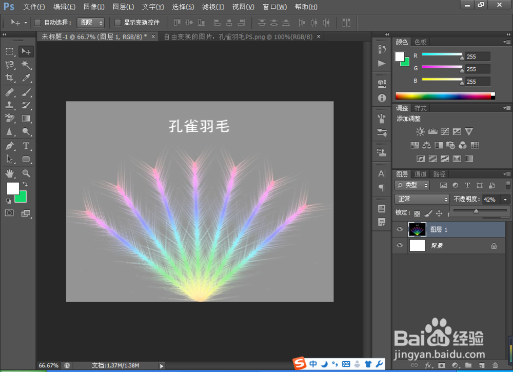 如何在PS软件中更好的运用画笔工具设计封面