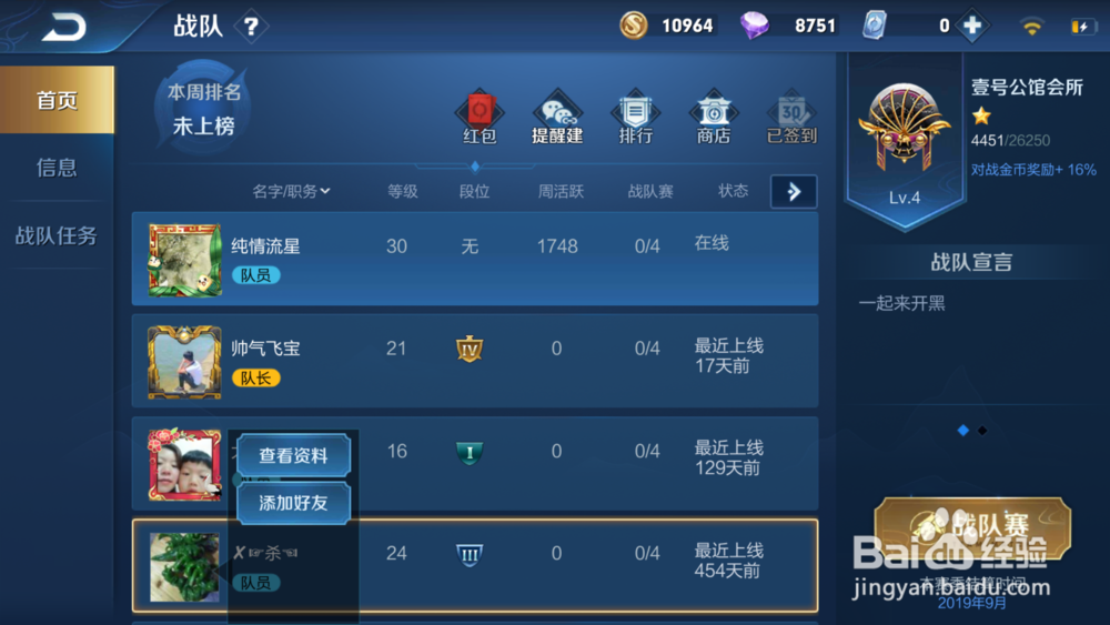 王者荣耀怎么得到铭文碎片赚铭文的几种方法