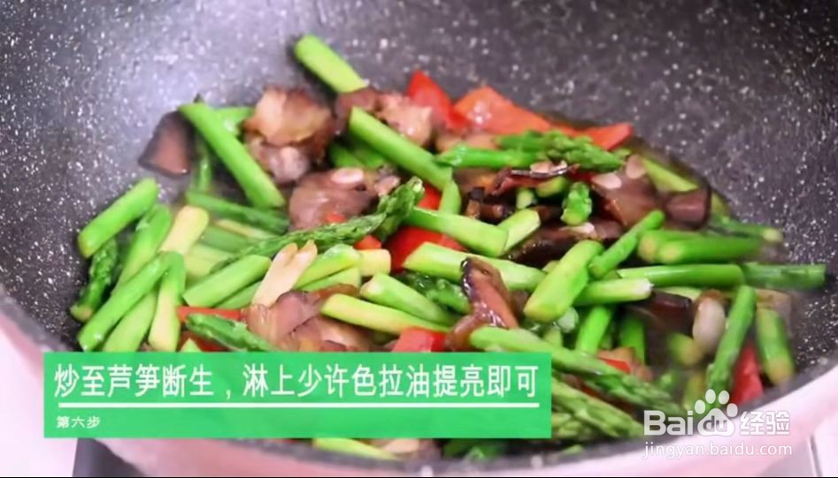 芦笋炒腊肉的做法