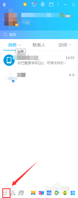 QQ电脑版怎样禁用QQ秀聊天随动表情