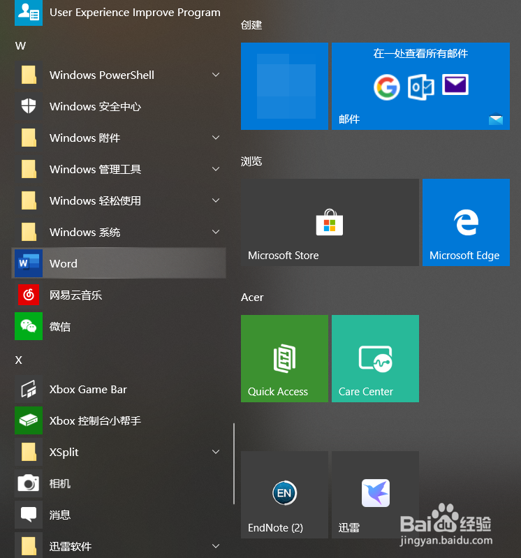 如何在Word中设置繁体字