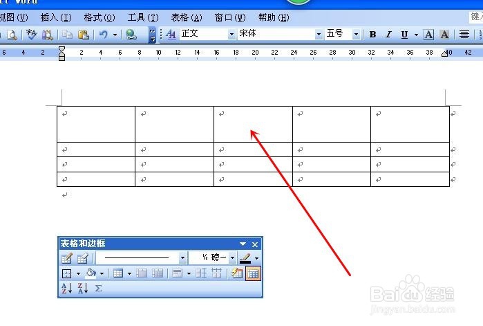 如何使用word绘制简单表格