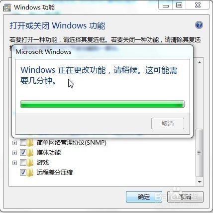 win7如何关闭windows自带游戏