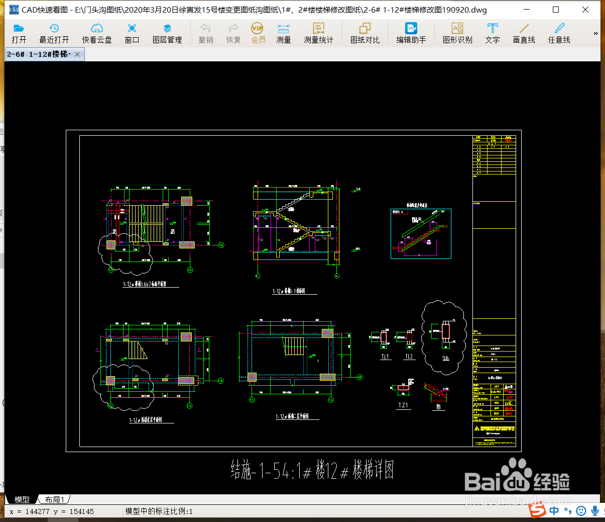 CAD快速看图如何使用“文字”工具