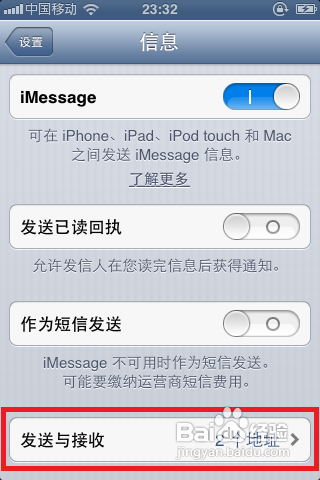 开启iPhone中iMessage功能的个人经验
