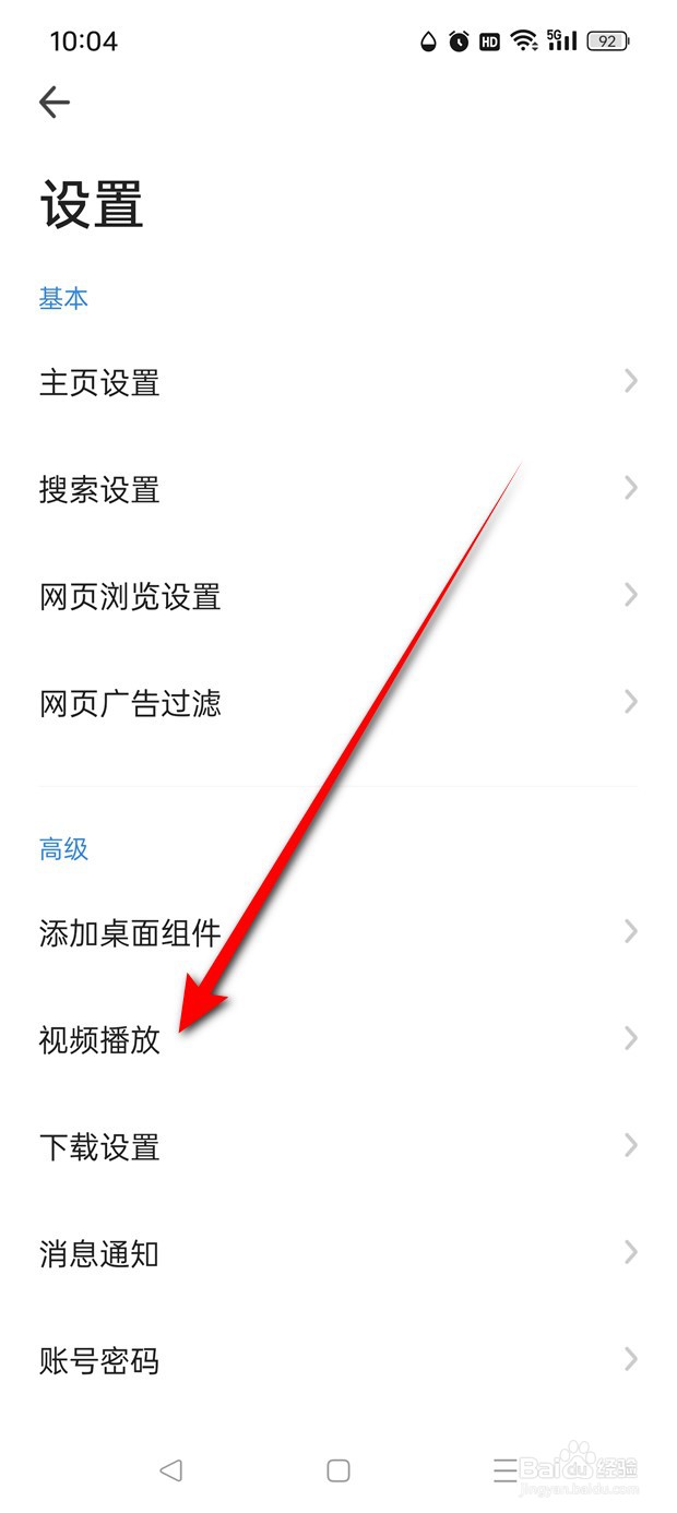 360浏览器视频播放长按倍数怎么调整