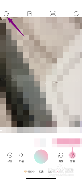 轻颜相机怎么加入用户体验改进计划
